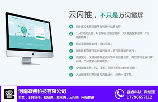 鄭州易站通效果分析 凝睿科技驅(qū)動(dòng)下的計(jì)算機(jī)軟件技術(shù)開發(fā)新實(shí)踐