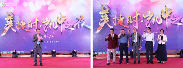 攜手共贏，美捷時盛裝亮相2020年中國日用雜品工業(yè)協(xié)會衛(wèi)生殺蟲用品分會年會